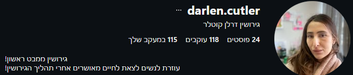 darlen.cutler